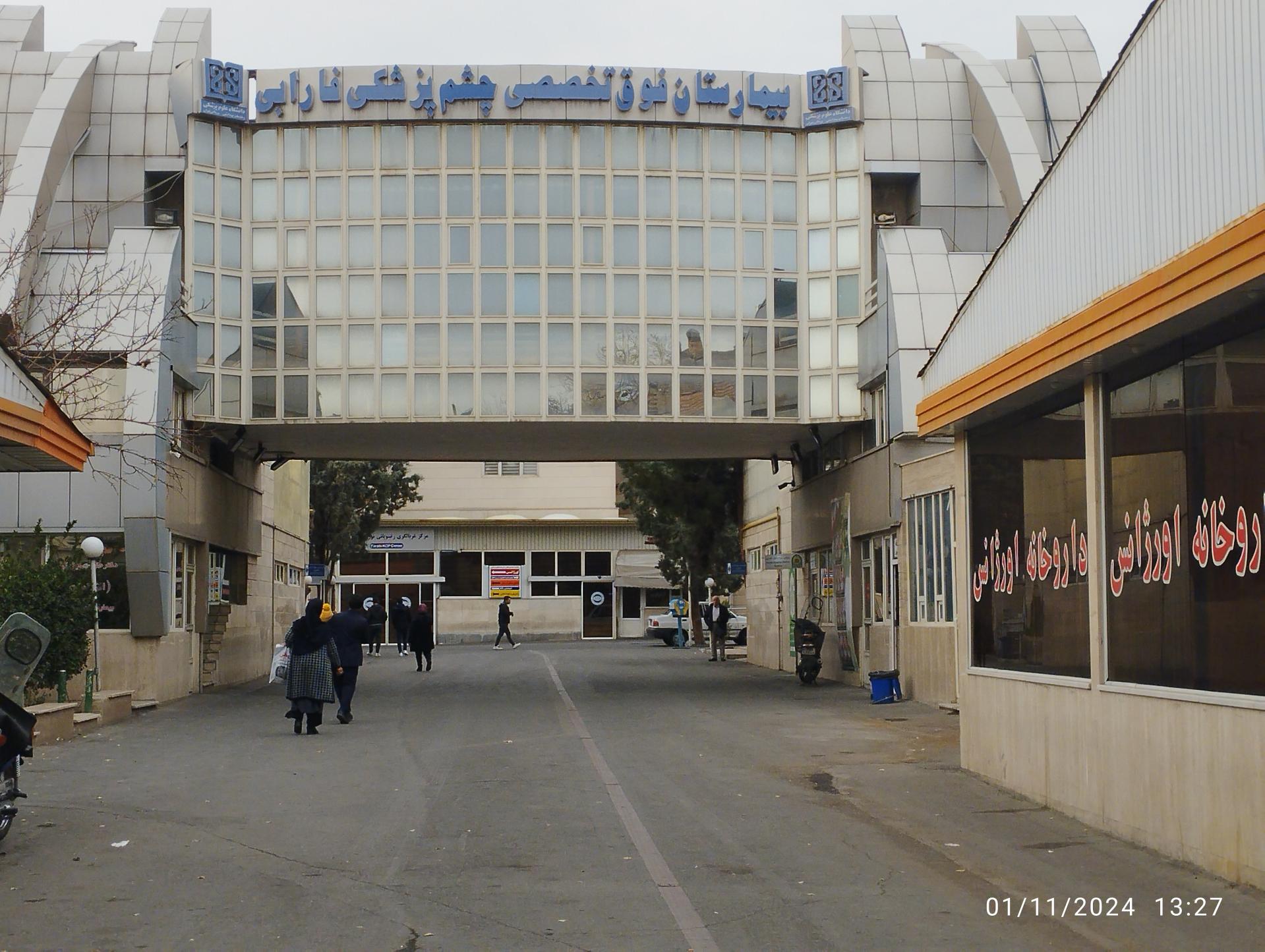 1188600_4582129--بیمارستان-فوق-تخصصی-چشم-فارابی.png452025_04_16.png